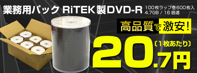 天晴れBS DVD-R