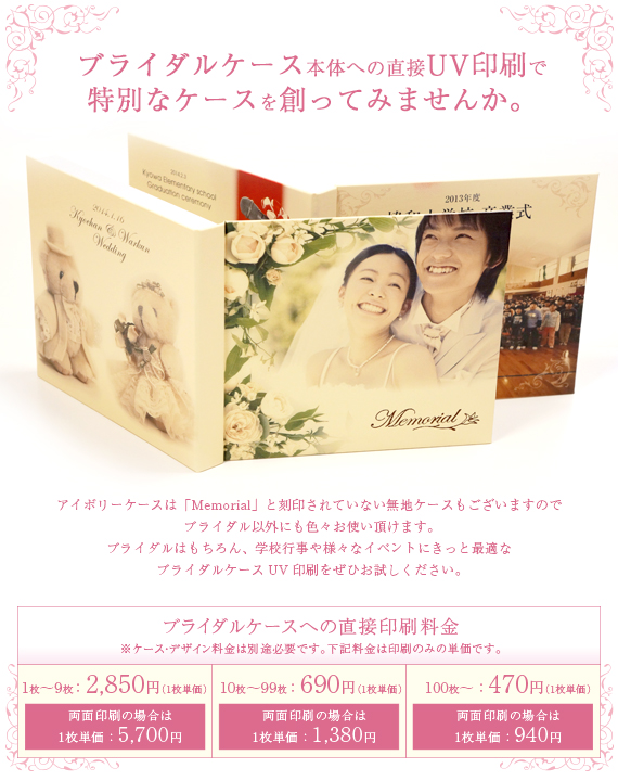 デジタルプロストア / デュプリケーター・ドローンの販売 / KY-021 ブライダルDVDケース / 白 (ゴールドロゴ有り) / 1個